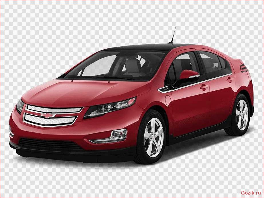 Chevrolet Volt 2012-2013: обзор модели, технические характеристики, отзывы chevrolet, volt, 2012-2013, обзор, модели