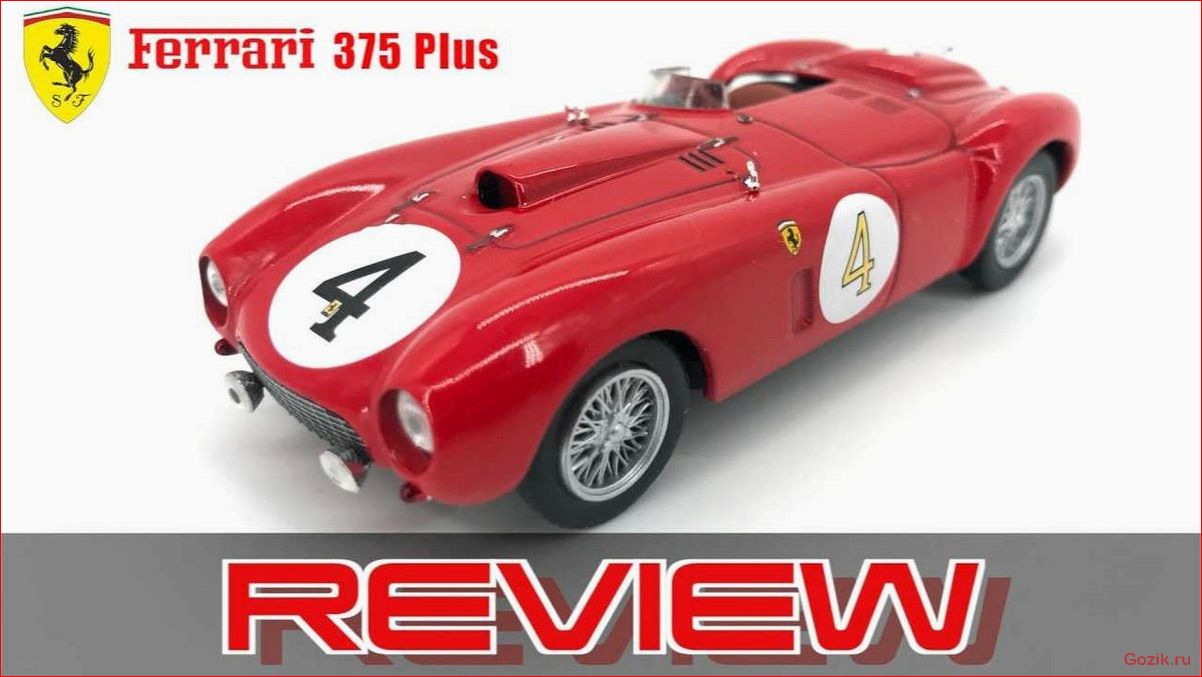 Ferrari 375-Plus 1954 продан за 10,6 миллиона ferrari, 375-plus, 1954, продан, миллиона