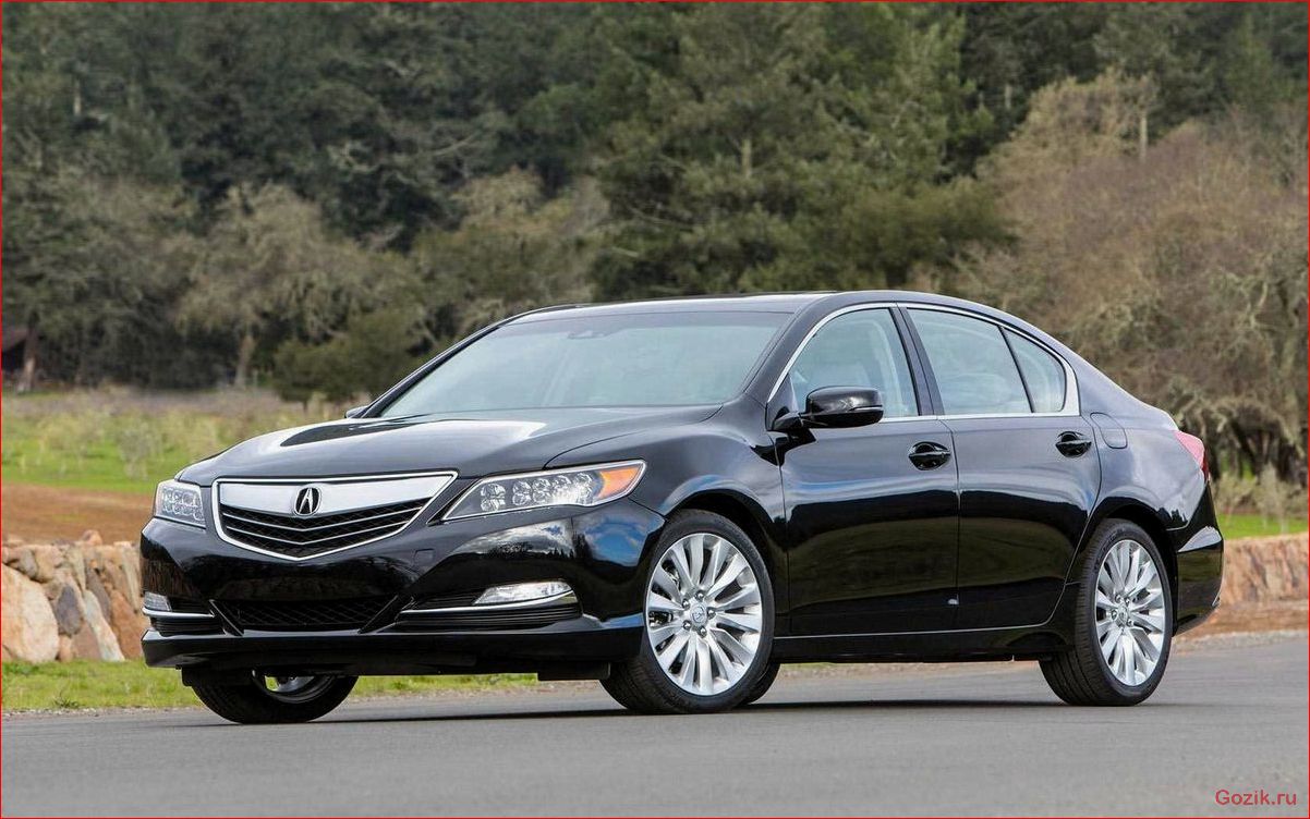 Acura RLX: описание, характеристики, отзывы acura, описание, характеристики, отзывы
