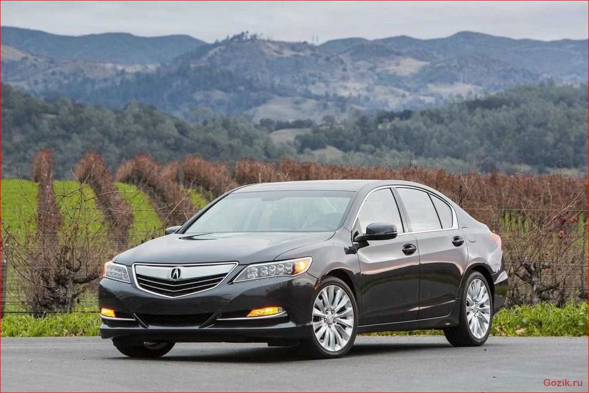 Acura RLX: описание, характеристики, отзывы acura, описание, характеристики, отзывы