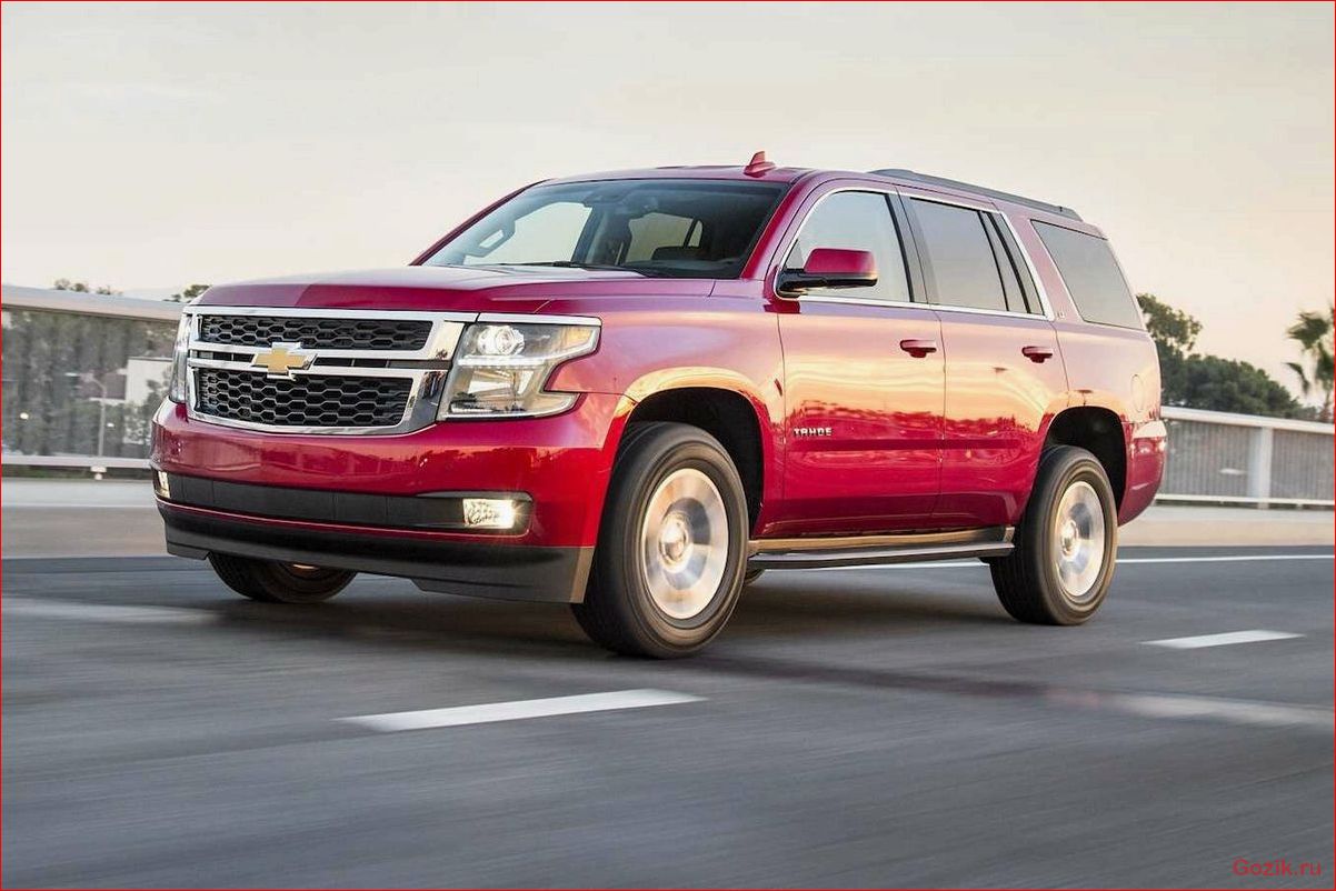 Chevrolet Tahoe: обзор модели, технические характеристики, отзывы chevrolet, tahoe, обзор, модели, технические