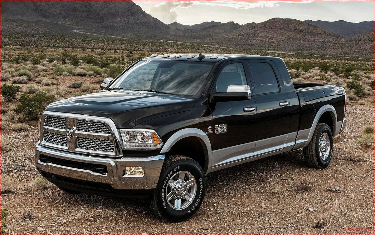 Технические характеристики Додж Рам (Dodge Ram) технические, характеристики, додж, dodge