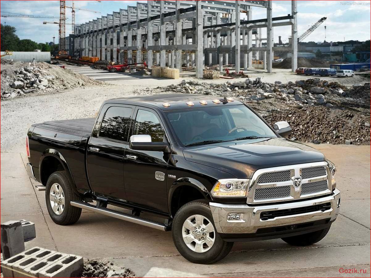 Технические характеристики Додж Рам (Dodge Ram) технические, характеристики, додж, dodge