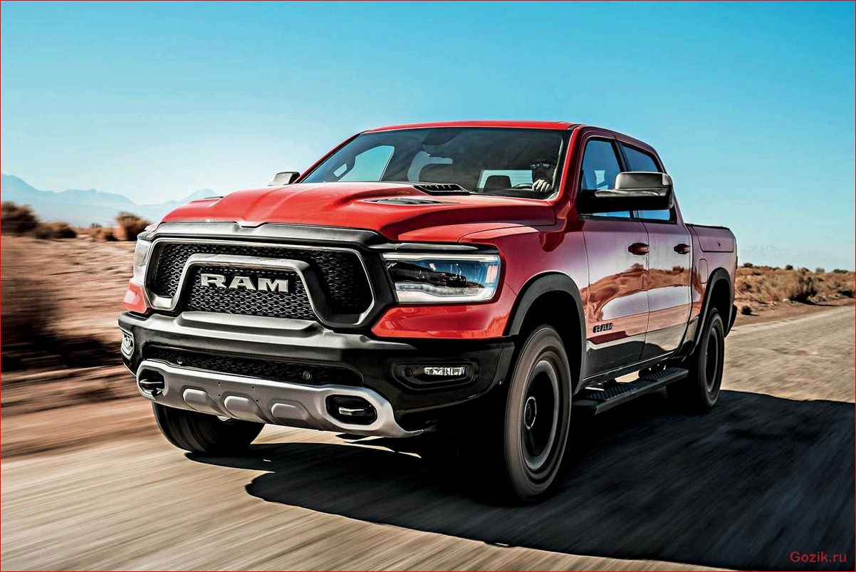 Технические характеристики Додж Рам (Dodge Ram) технические, характеристики, додж, dodge