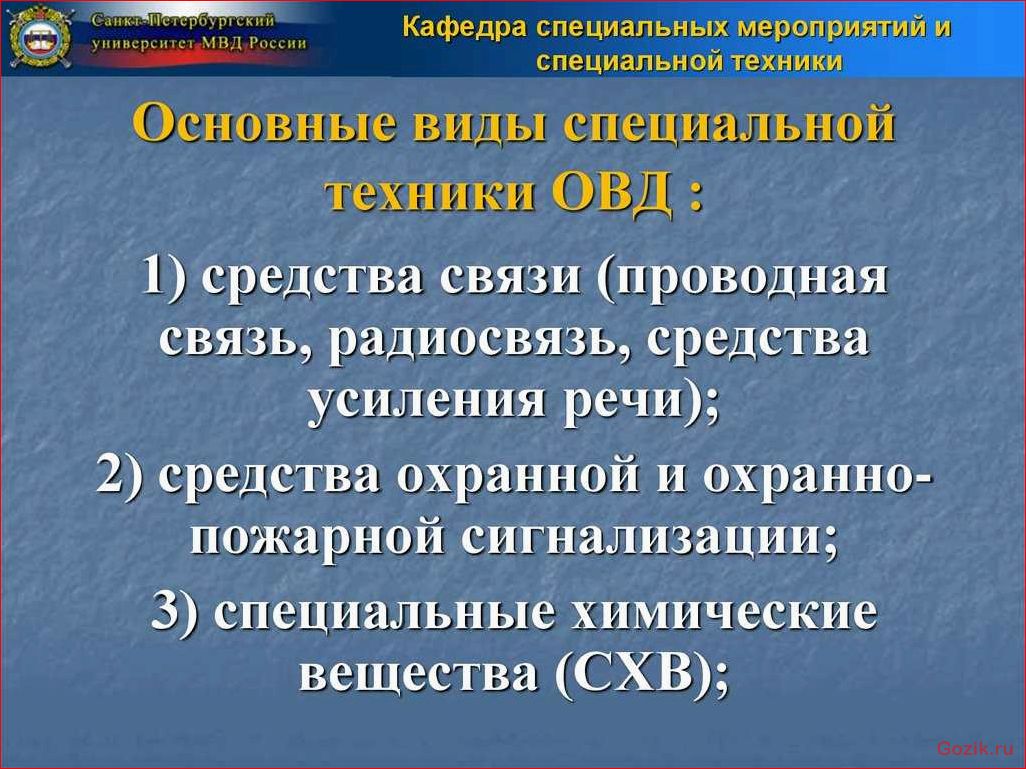 Важнейшие категории специализированной техники: обзор и описание важнейшие, категории, специализированной, техники, обзор