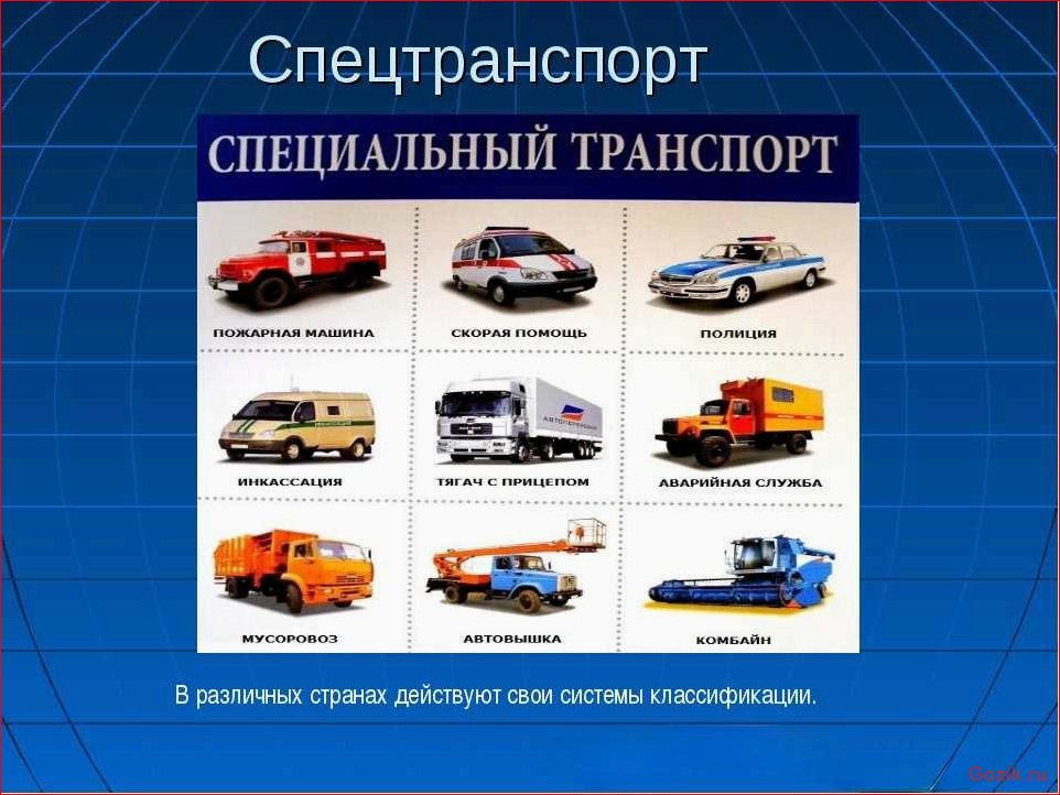 Важнейшие категории специализированной техники: обзор и описание важнейшие, категории, специализированной, техники, обзор