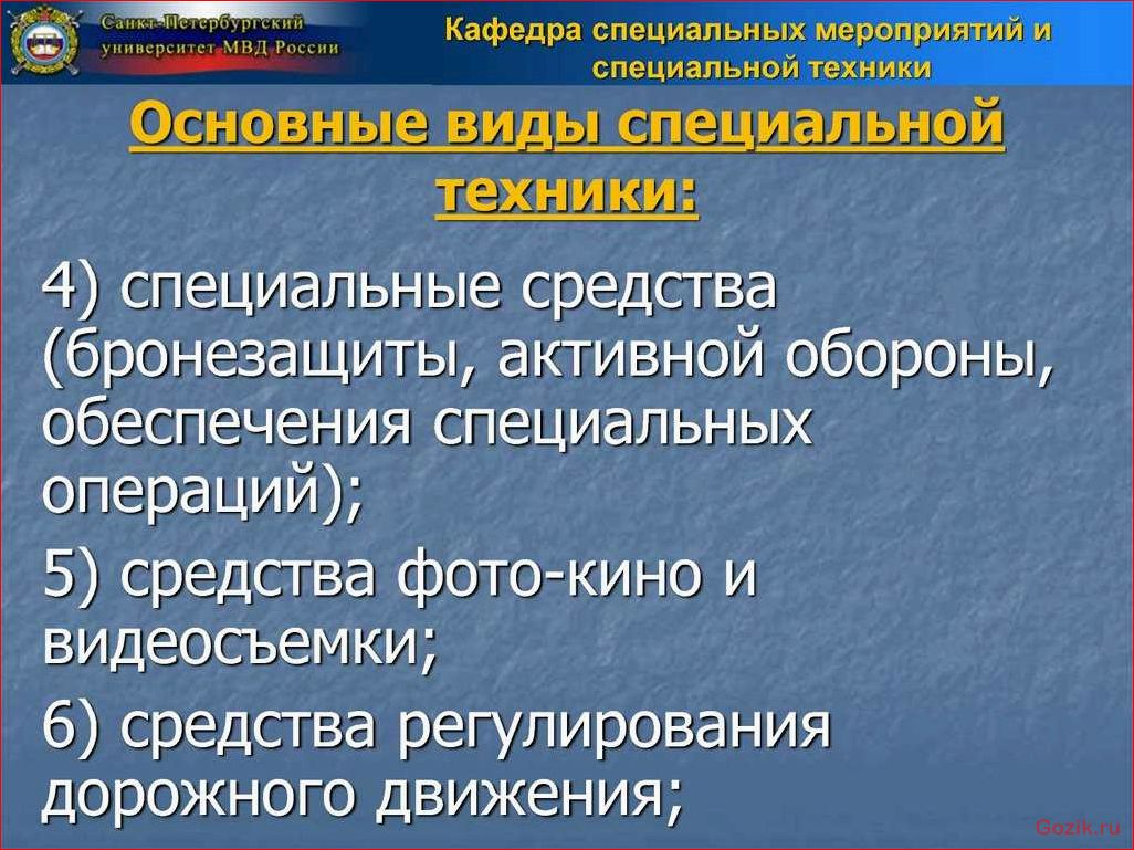 Важнейшие категории специализированной техники: обзор и описание важнейшие, категории, специализированной, техники, обзор