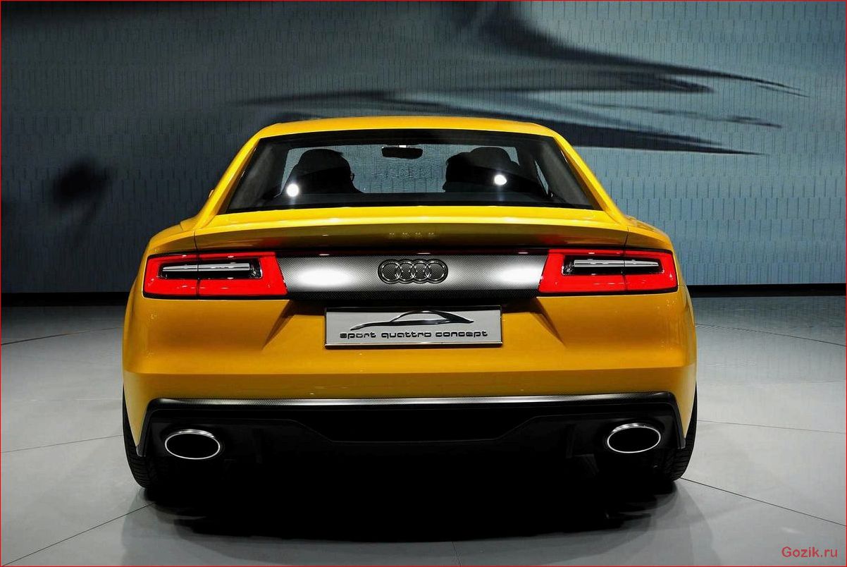 Концепт Sport Quattro от Audi: новая эра автомобильного дизайна концепт, sport, quattro, audi, новая