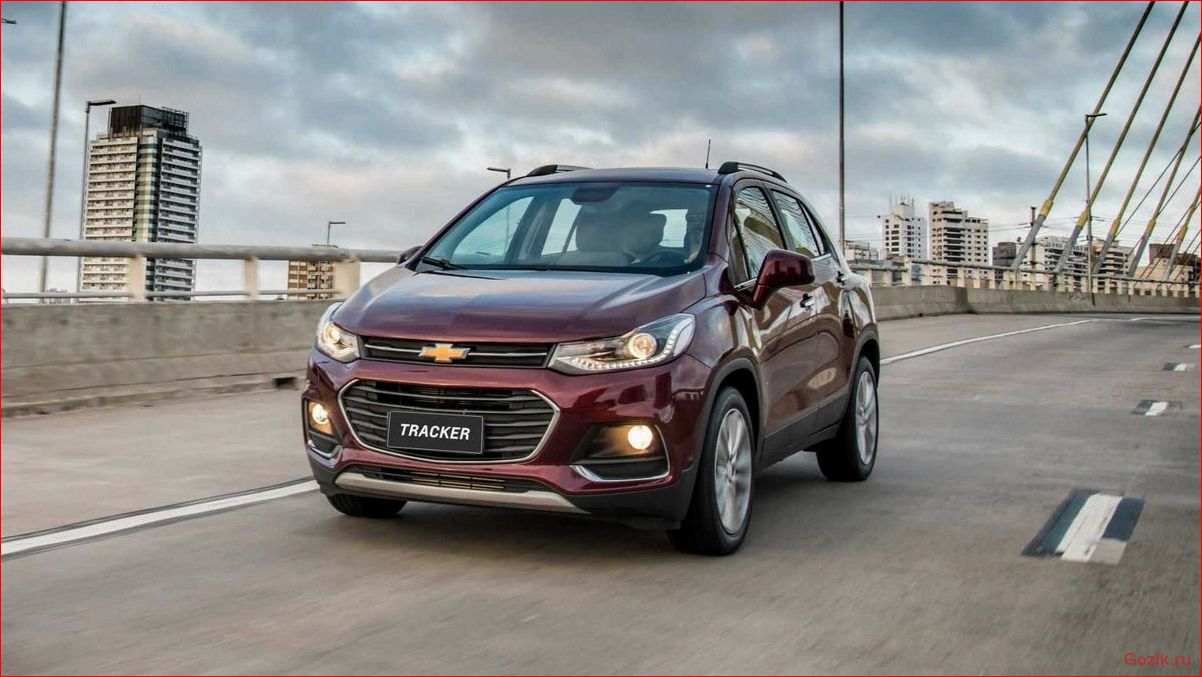 chevrolet, tracker, обзор, характеристики, цены