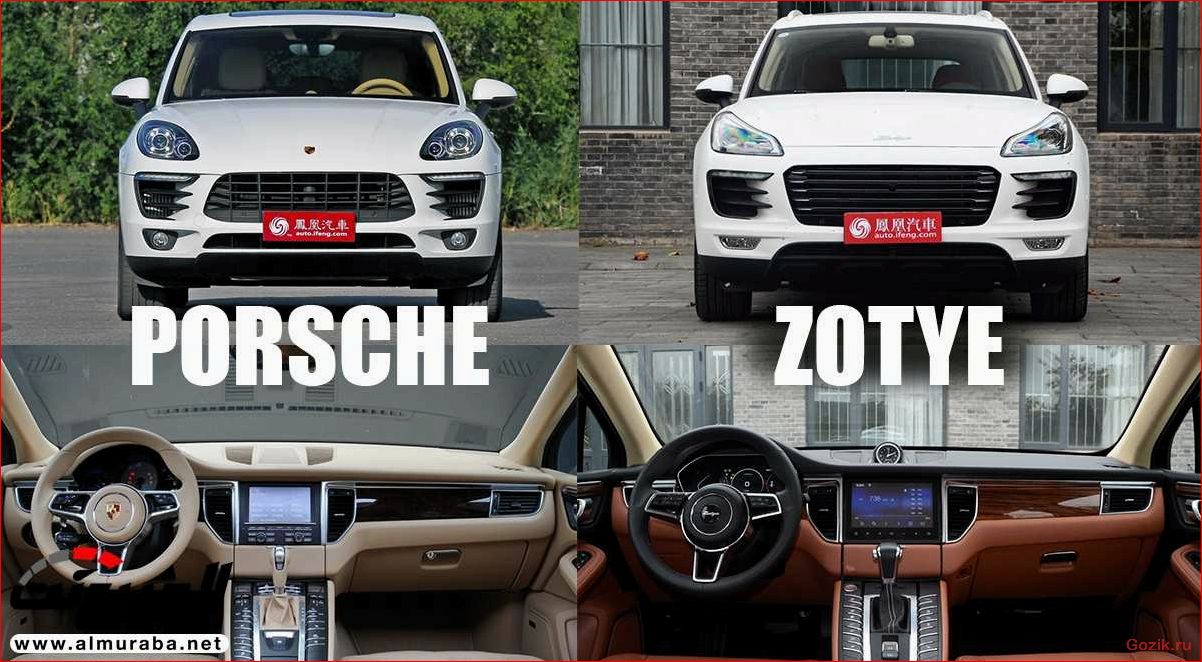 zotye, китайский, porsche, macan