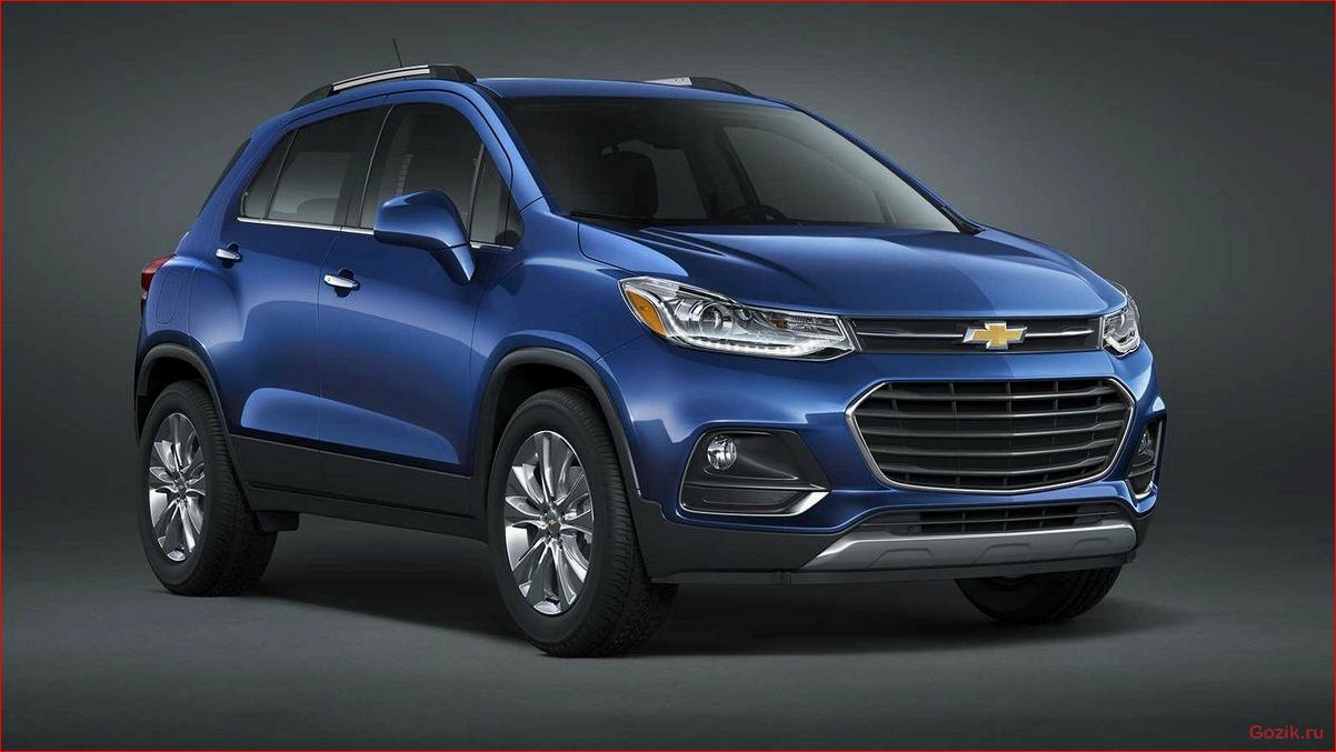 Chevrolet Trax: описание, особенности, характеристики chevrolet, trax, описание, особенности, характеристики
