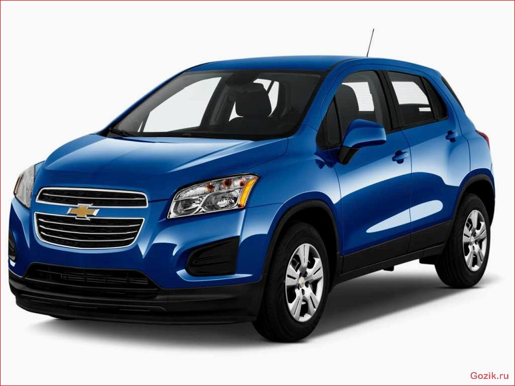 Chevrolet Trax: описание, особенности, характеристики chevrolet, trax, описание, особенности, характеристики
