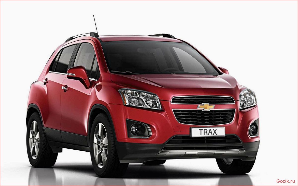 Chevrolet Trax: описание, особенности, характеристики chevrolet, trax, описание, особенности, характеристики