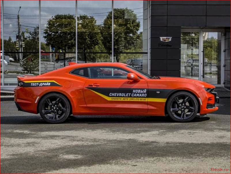 новый, chevrolet, camaro, получил, ценник
