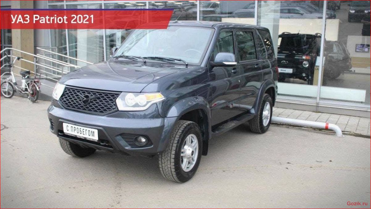 UAZ Patriot теперь доступен по более низкой цене patriot, теперь, доступен, более, низкой