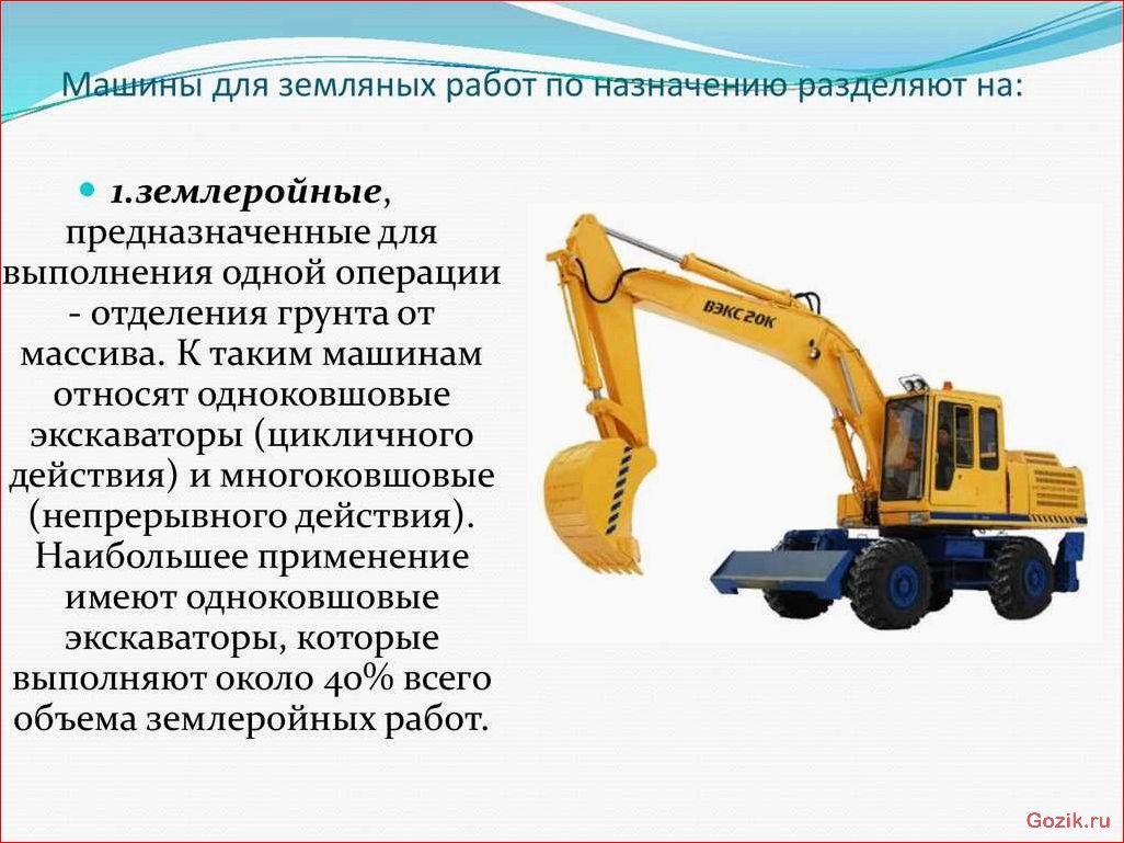 Виды и особенности использования колесных экскаваторов виды, особенности, использования, колесных, экскаваторов