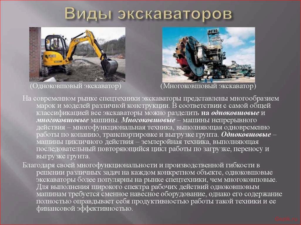 Виды и особенности использования колесных экскаваторов виды, особенности, использования, колесных, экскаваторов
