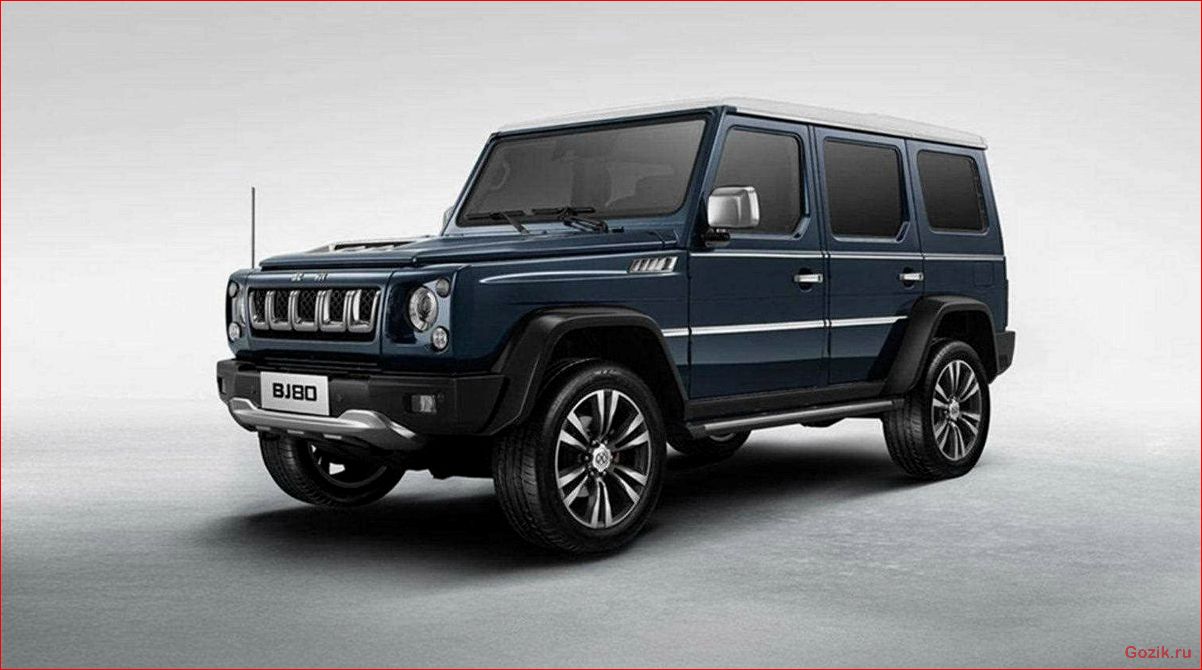 baic, bj80, китайский, гелендваген