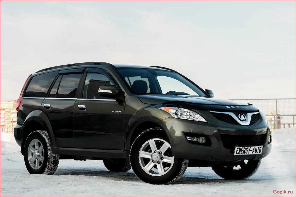 Great Wall Hover H5 2011: описание, характеристики, отзывы great, wall, hover, 2011, описание