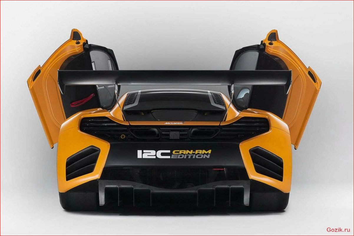 McLaren MP4-12C GT Can-Am: гоночный болид без компромиссов mclaren, mp4-12c, can-am, гоночный, болид