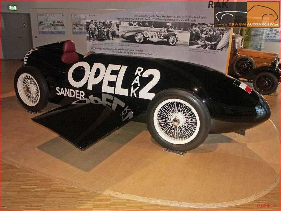 Opel RAK: краткий обзор и особенности модели opel, краткий, обзор, особенности, модели