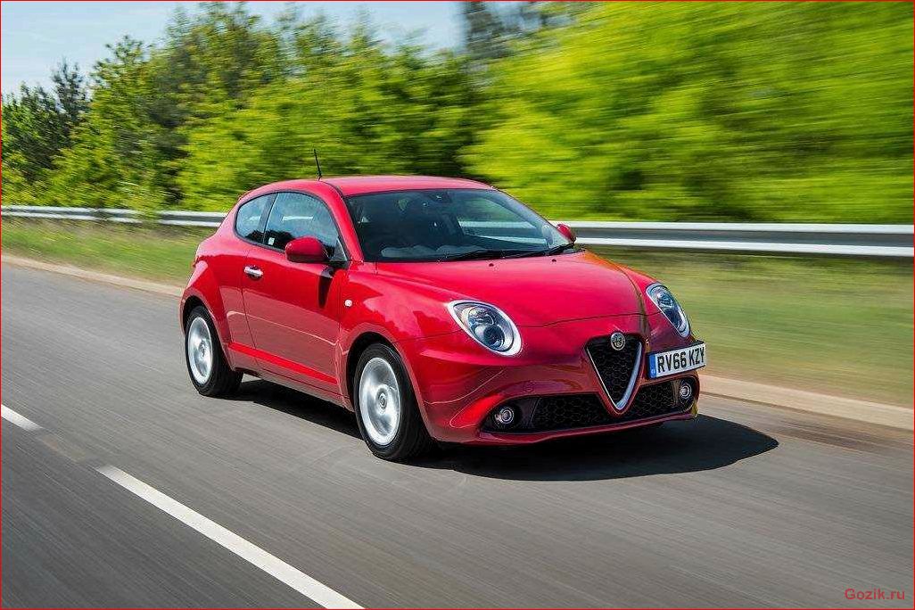 Alfa Romeo MiTo: история, особенности, технические характеристики alfa, romeo, mito, история, особенности