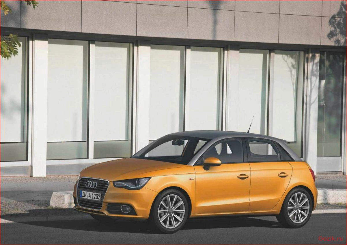 Audi A1 первого поколения: обзор и особенности audi, первого, поколения, обзор, особенности