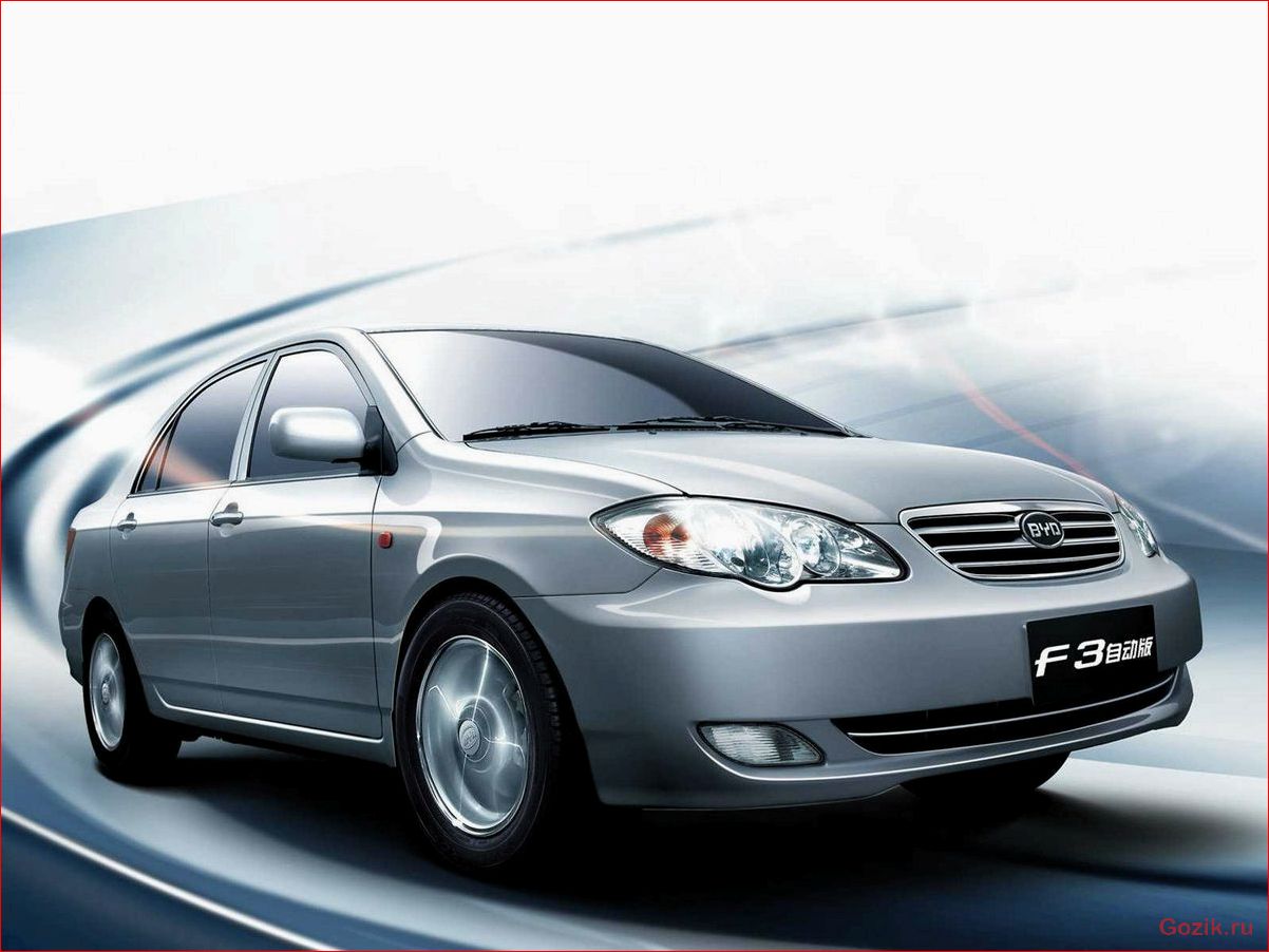 BYD автомобиль: особенности моделей, характеристики и отзывы владельцев автомобиль, особенности, моделей, характеристики, отзывы
