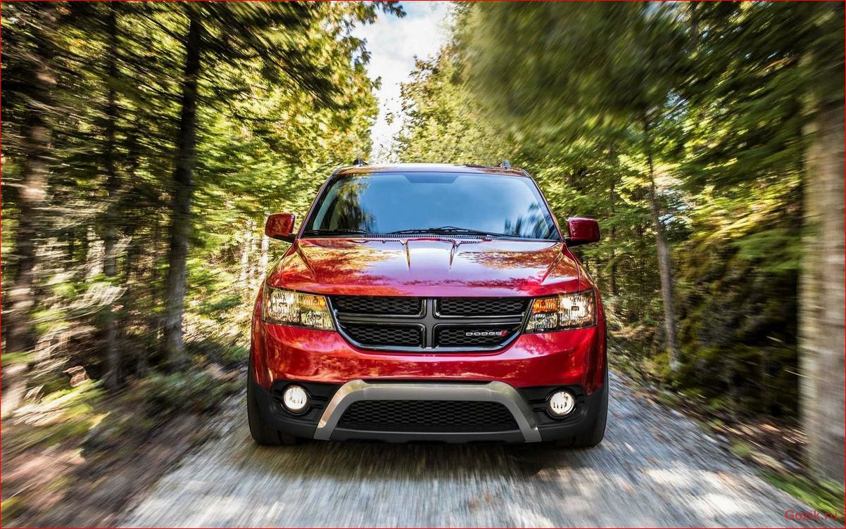 dodge, journey, описание, технические, характеристики