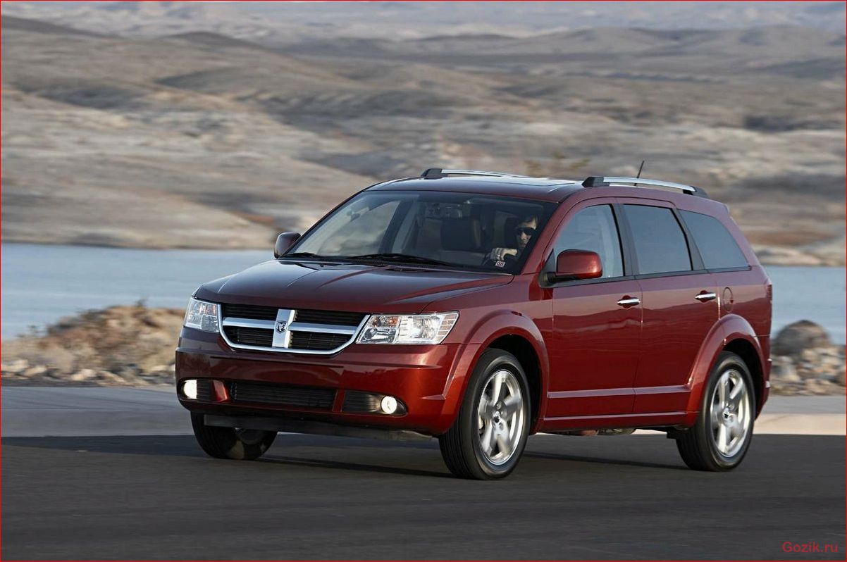 dodge, journey, описание, технические, характеристики