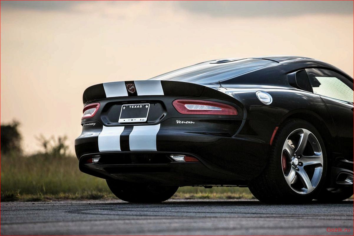 dodge, viper, venom, модель, характеристики
