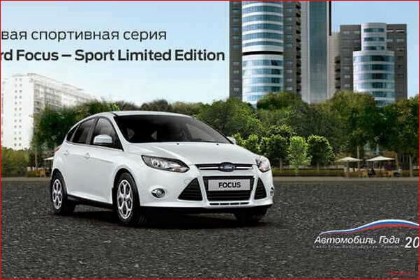 ford, focus, sport, limited, edition