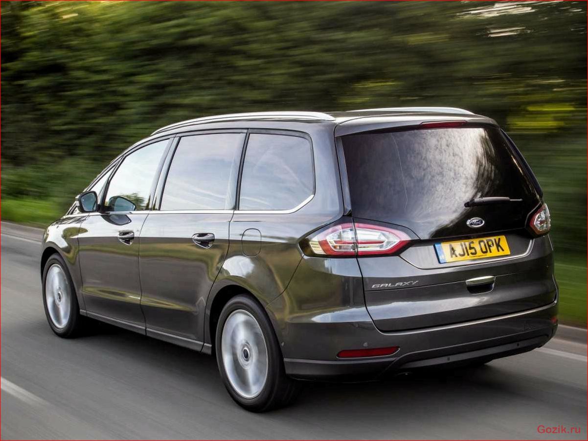 Ford Galaxy: Особенности модели, технические характеристики, отзывы владельцев ford, galaxy, особенности, модели, технические