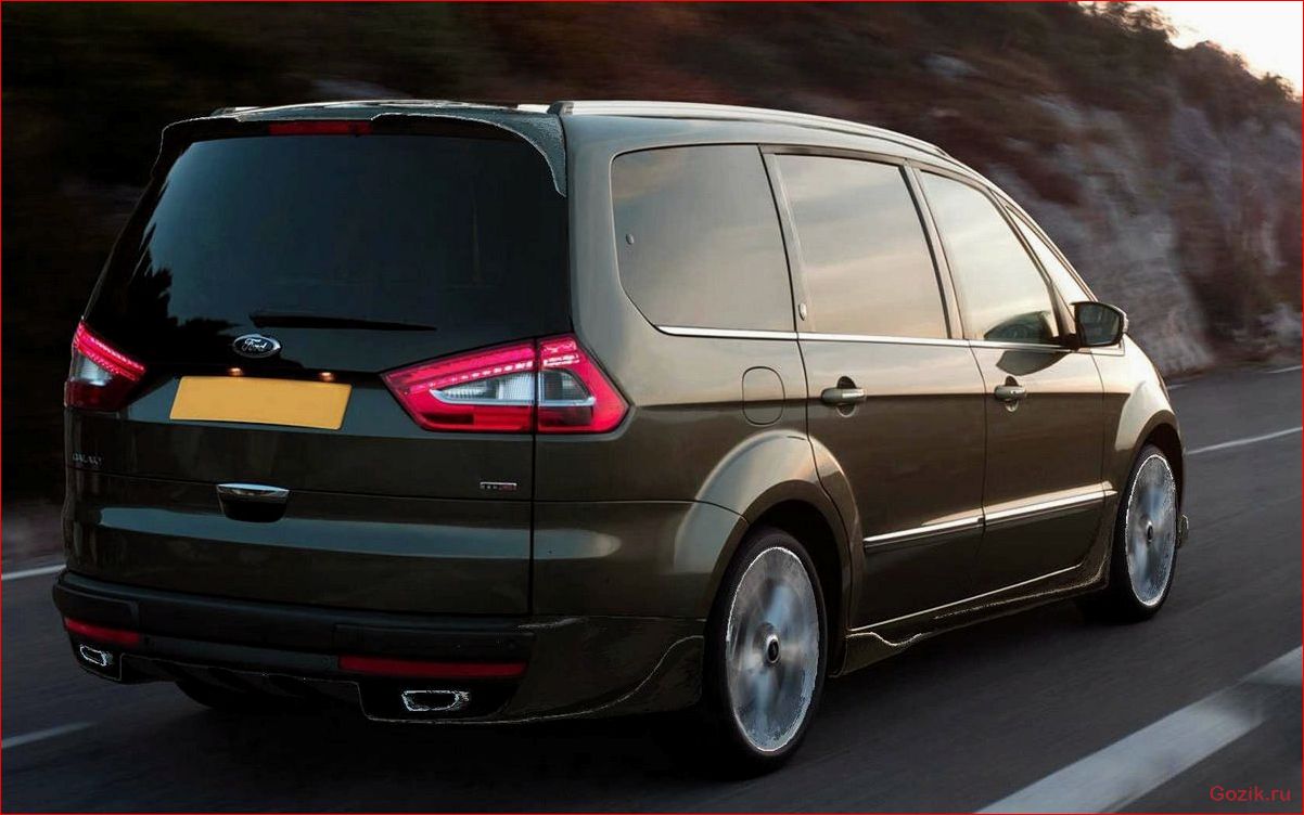 Ford Galaxy: Особенности модели, технические характеристики, отзывы владельцев ford, galaxy, особенности, модели, технические