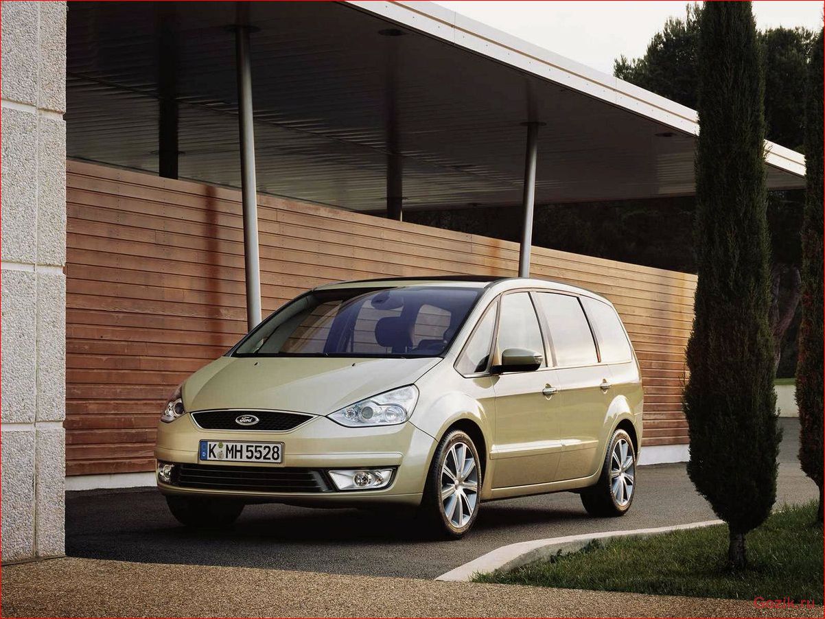 Ford Galaxy: Особенности модели, технические характеристики, отзывы владельцев ford, galaxy, особенности, модели, технические