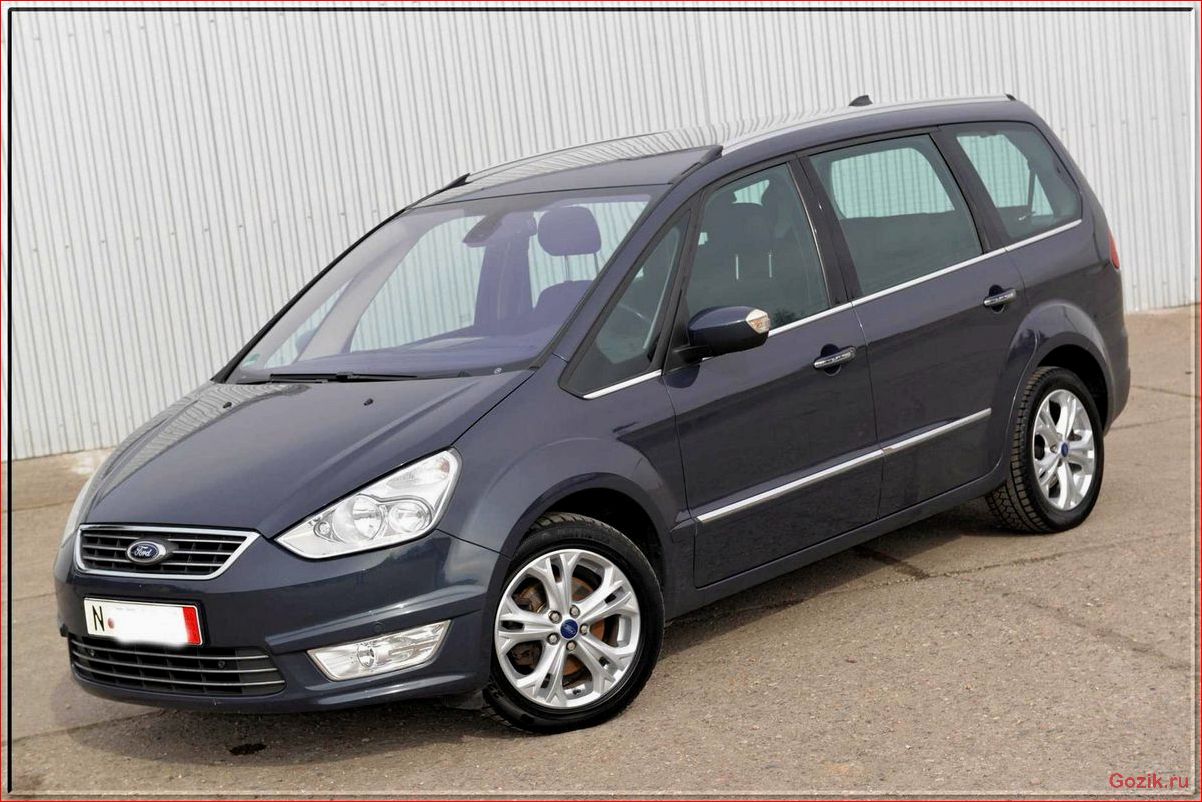 Ford Galaxy: Особенности модели, технические характеристики, отзывы владельцев ford, galaxy, особенности, модели, технические