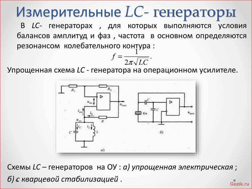 генераторы, виды, области, использования