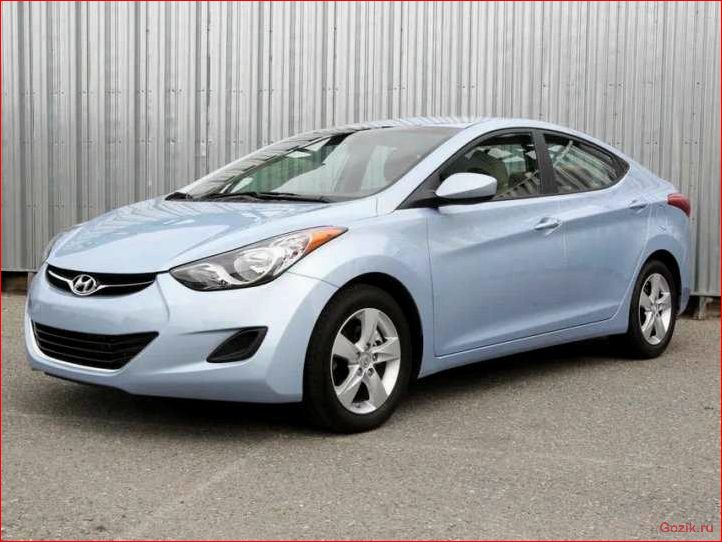 Hyundai Elantra 2011: характеристики, отзывы, цена hyundai, elantra, 2011, характеристики, отзывы
