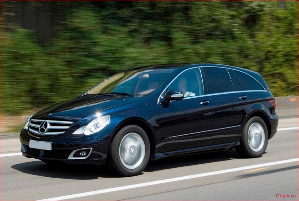 Mercedes R-класс: обзор моделей, особенности и характеристики mercedes, r-класс, обзор, моделей, особенности