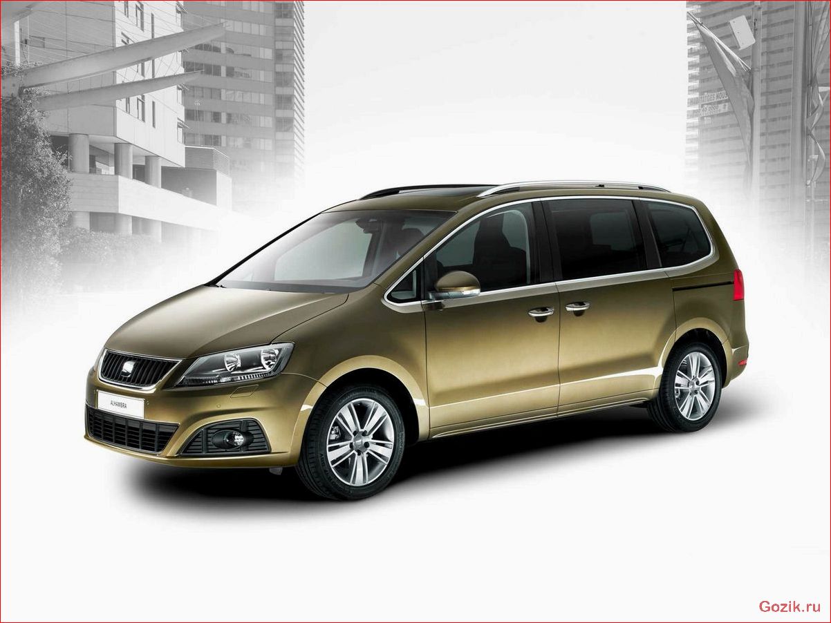 seat, alhambra, описание, модели, технические