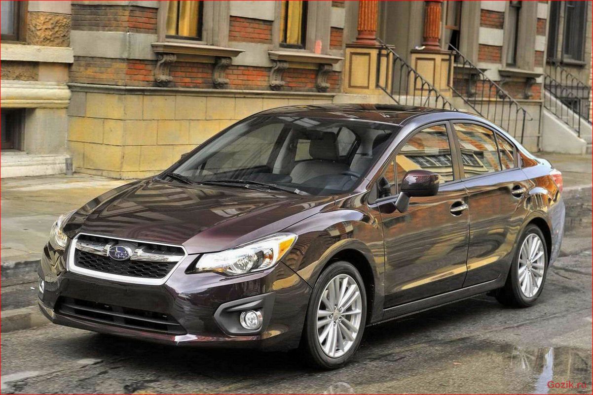 Subaru Impreza 2011-2012: описание, характеристики, отзывы subaru, impreza, 2011-2012, описание, характеристики
