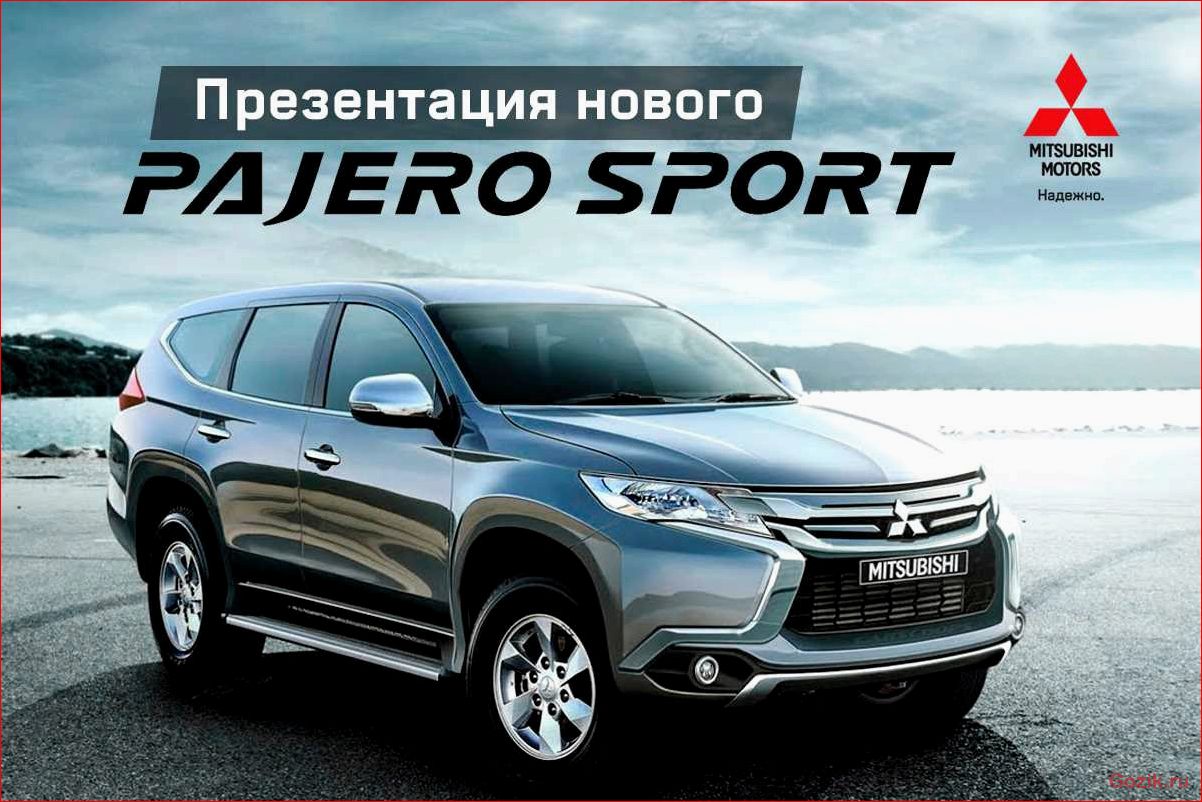 россии, стартует, сборка, mitsubishi, pajero