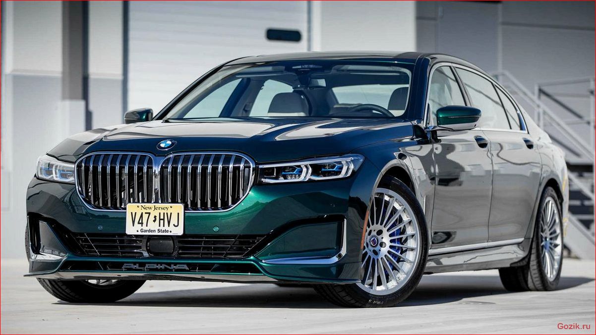 alpina, элегантность, мощность, роскошь, дорогах