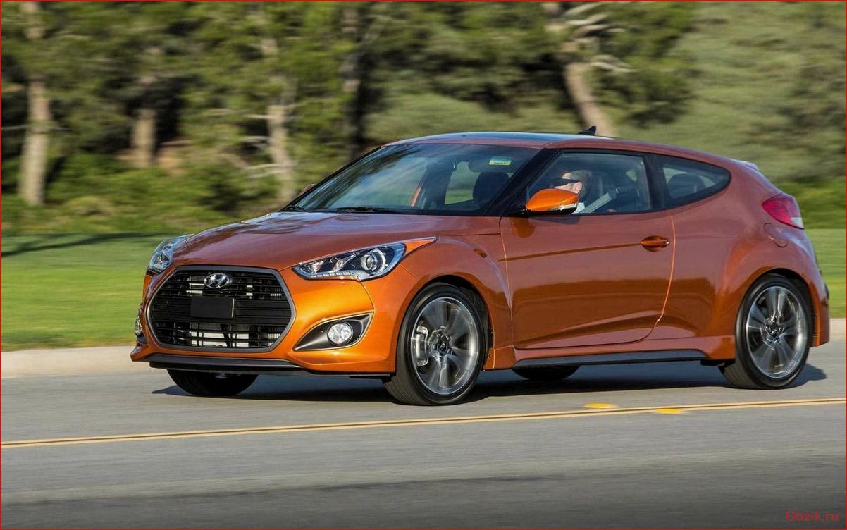 Что говорят владельцы о Hyundai Veloster: отзывы и впечатления говорят, владельцы, hyundai, veloster, отзывы