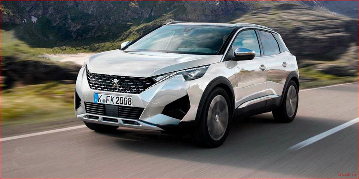 Концептуальный кроссовер Peugeot 2008: новые горизонты стиля и технологий концептуальный, кроссовер, peugeot, 2008, новые