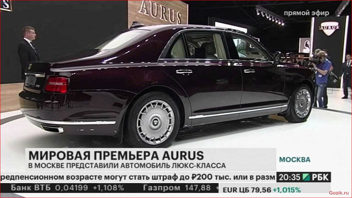 Aurus Senat - технические характеристики, модельный aurus, senat, технические, характеристики, модельный