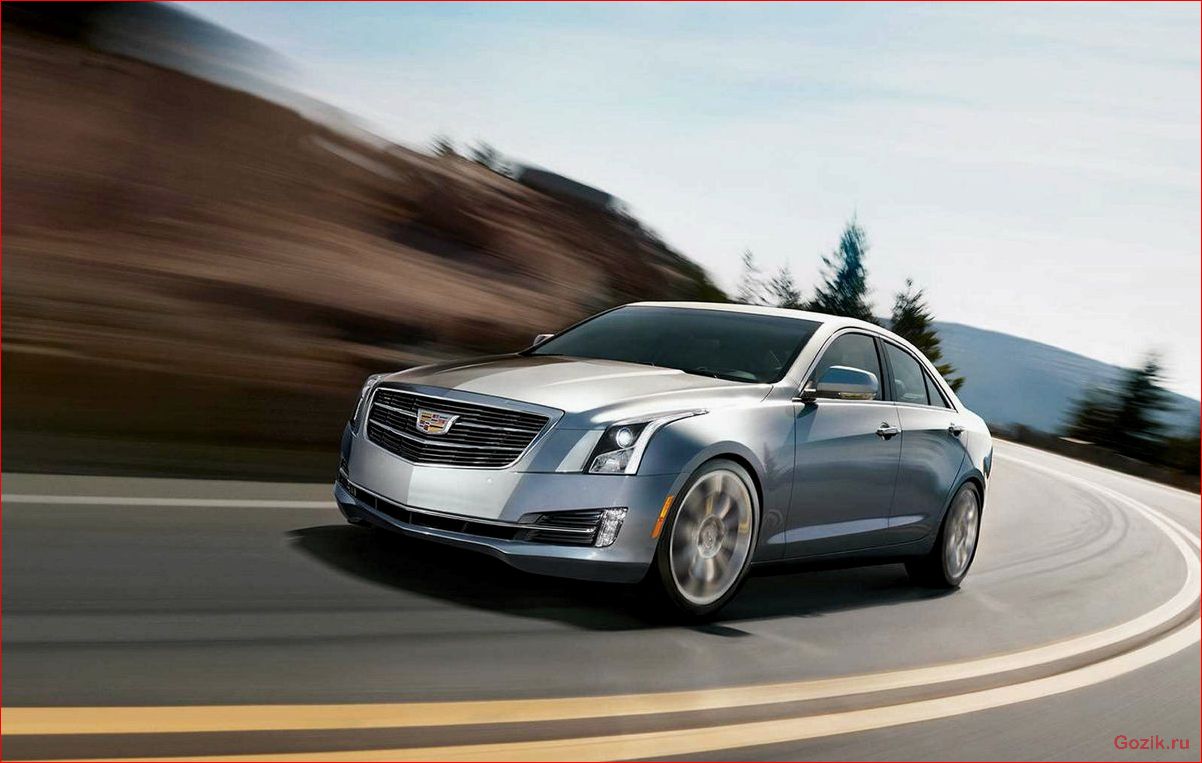 Cadillac начинает российские продажи седана ATS cadillac, начинает, российские, продажи, седана