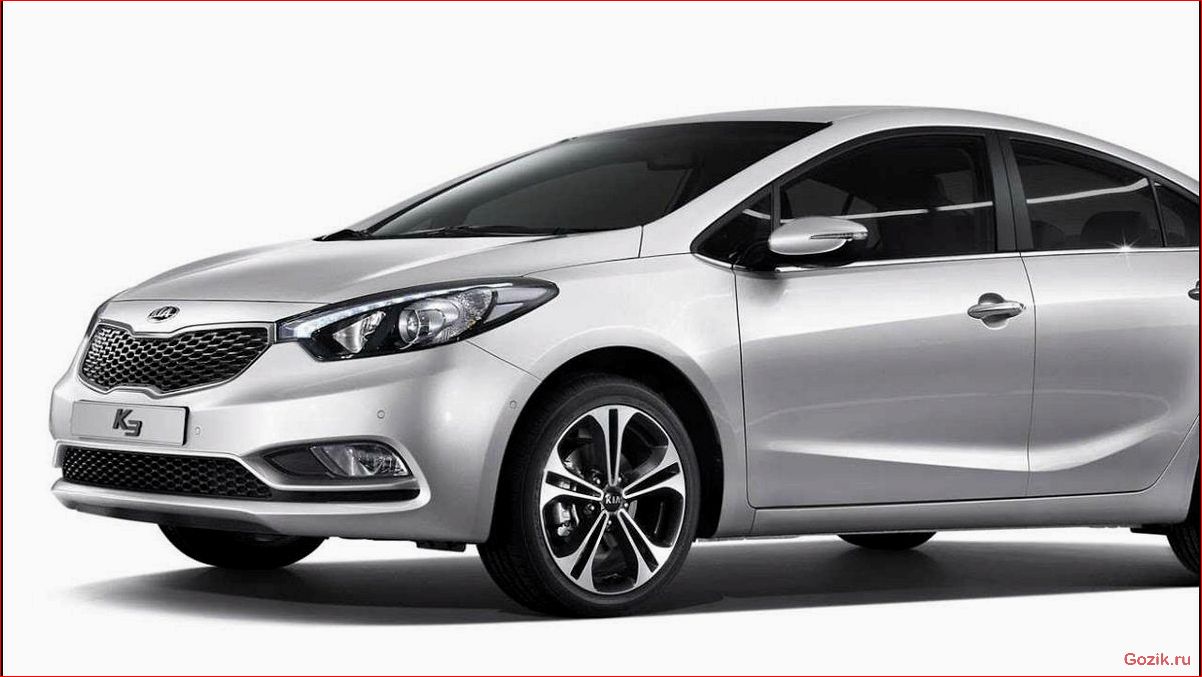 Kia Cerato K3 2013 года: характеристики, обзор, отзывы cerato, 2013, года, характеристики, обзор