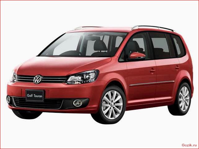 Компактвен Volkswagen Touran 2012-2013 компактвен, volkswagen, touran, 2012-2013