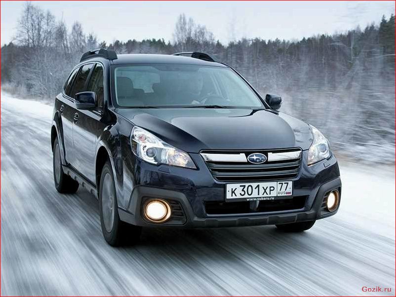 Subaru Outback 2014 года: описание, характеристики, отзывы subaru, outback, 2014, года, описание